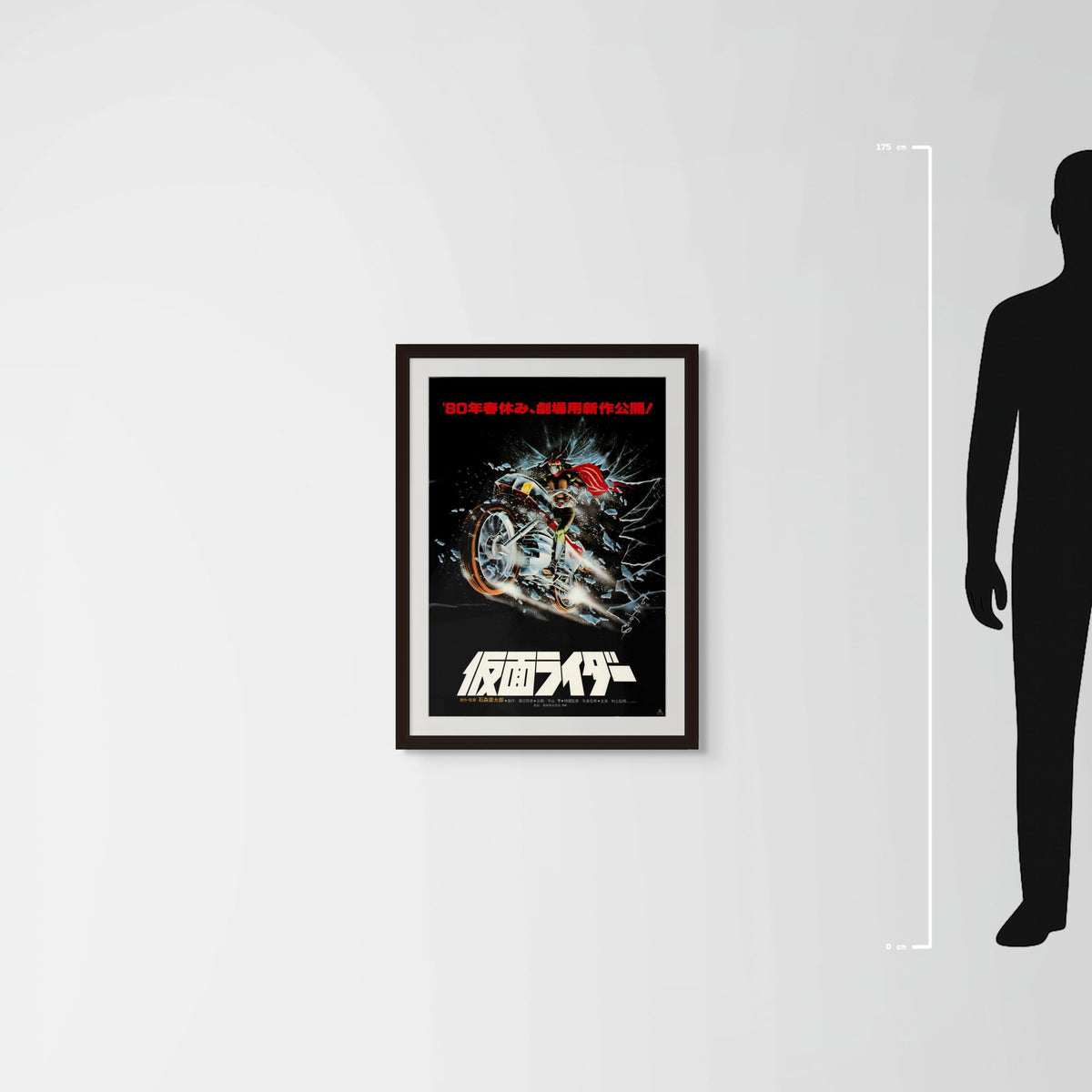 Kamen Rider: Eight Riders vs. Galaxy King (1980) Original Japanese B2 Poster - Mockup