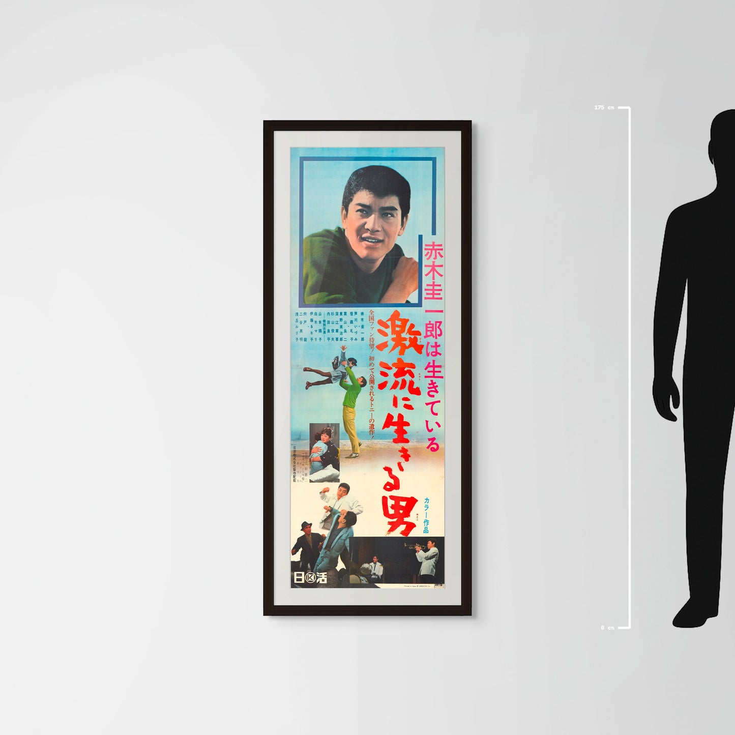 Keiichirō Akagi is Alive: A Torrent of Life (1967) Original Japanese Poster Tatekan Vintage posters