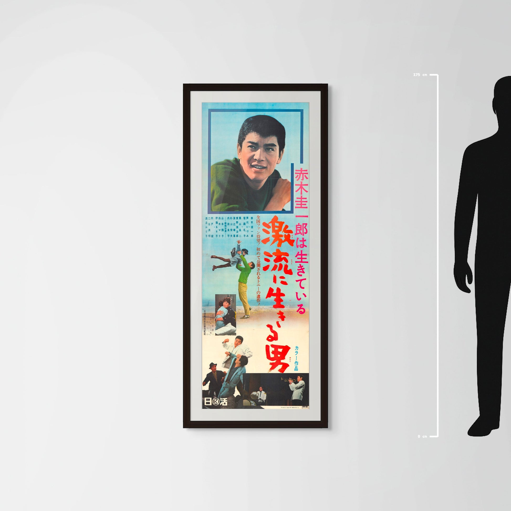 Keiichirō Akagi is Alive: A Torrent of Life (1967) Original Japanese Poster Tatekan Vintage posters