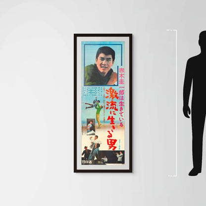 Keiichirō Akagi is Alive: A Torrent of Life (1967) Original Japanese Poster Tatekan Vintage posters