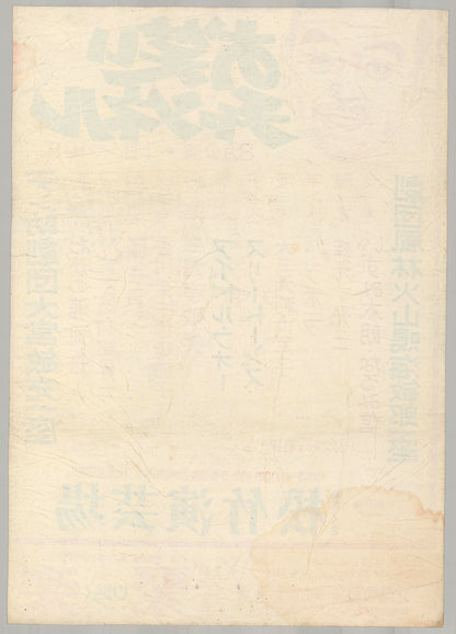 Khartoum (Original Japanese release 1966 B2 51x73cm) Vintage posters