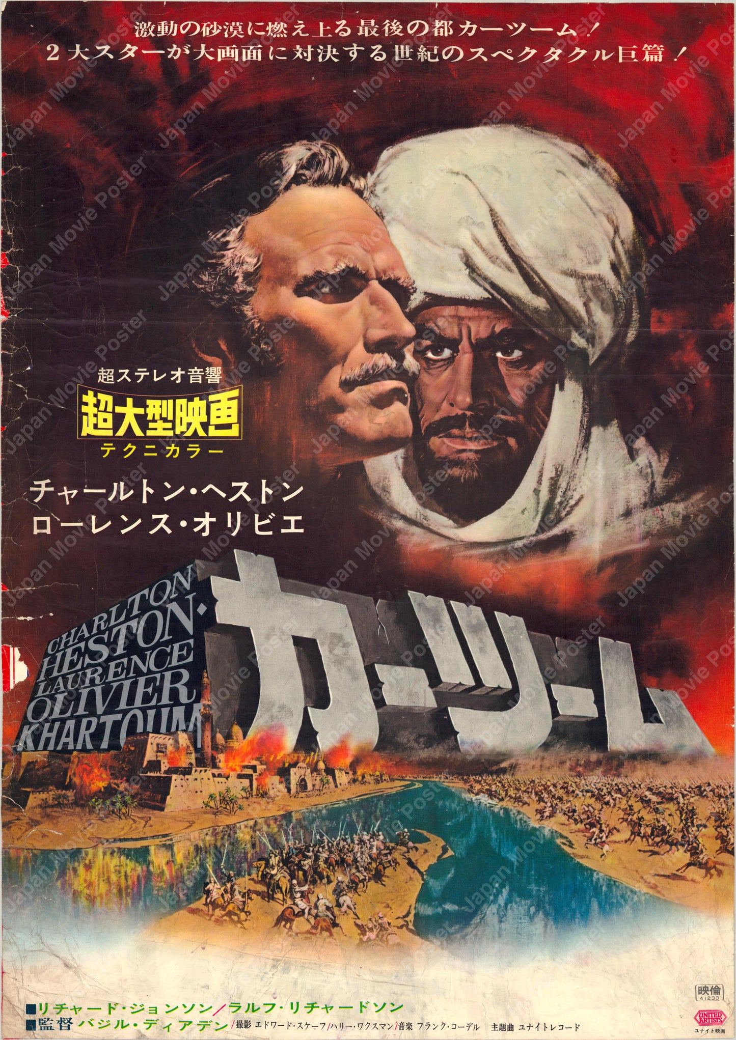 Khartoum (Original Japanese release 1966 B2 51x73cm) Vintage posters