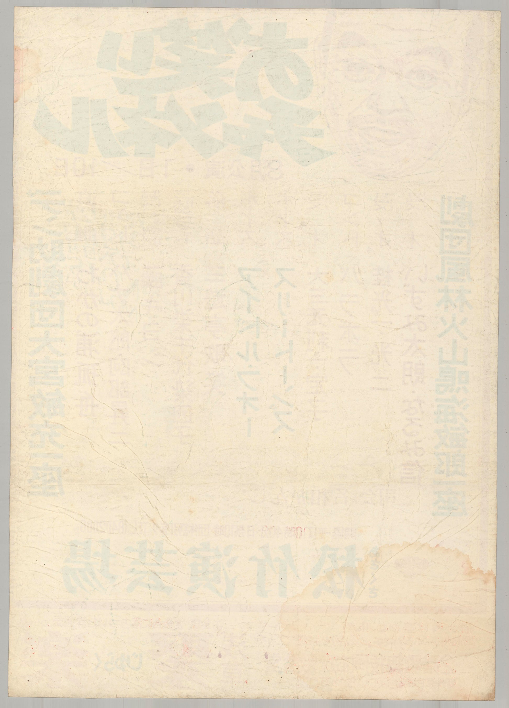 Khartoum (Original Japanese release 1966 B2 51x73cm) Vintage posters