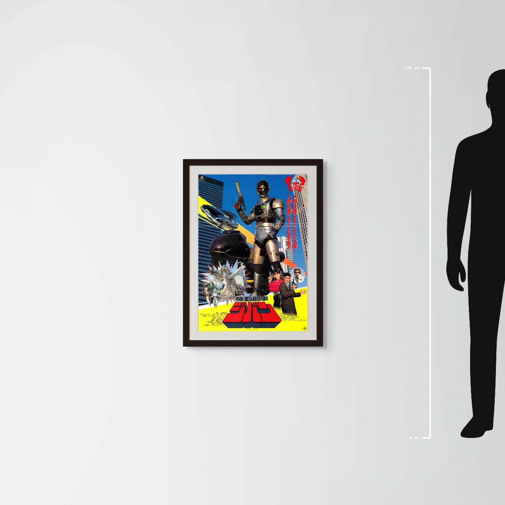 Kidou Keiji Jiban (1989) - Mockup