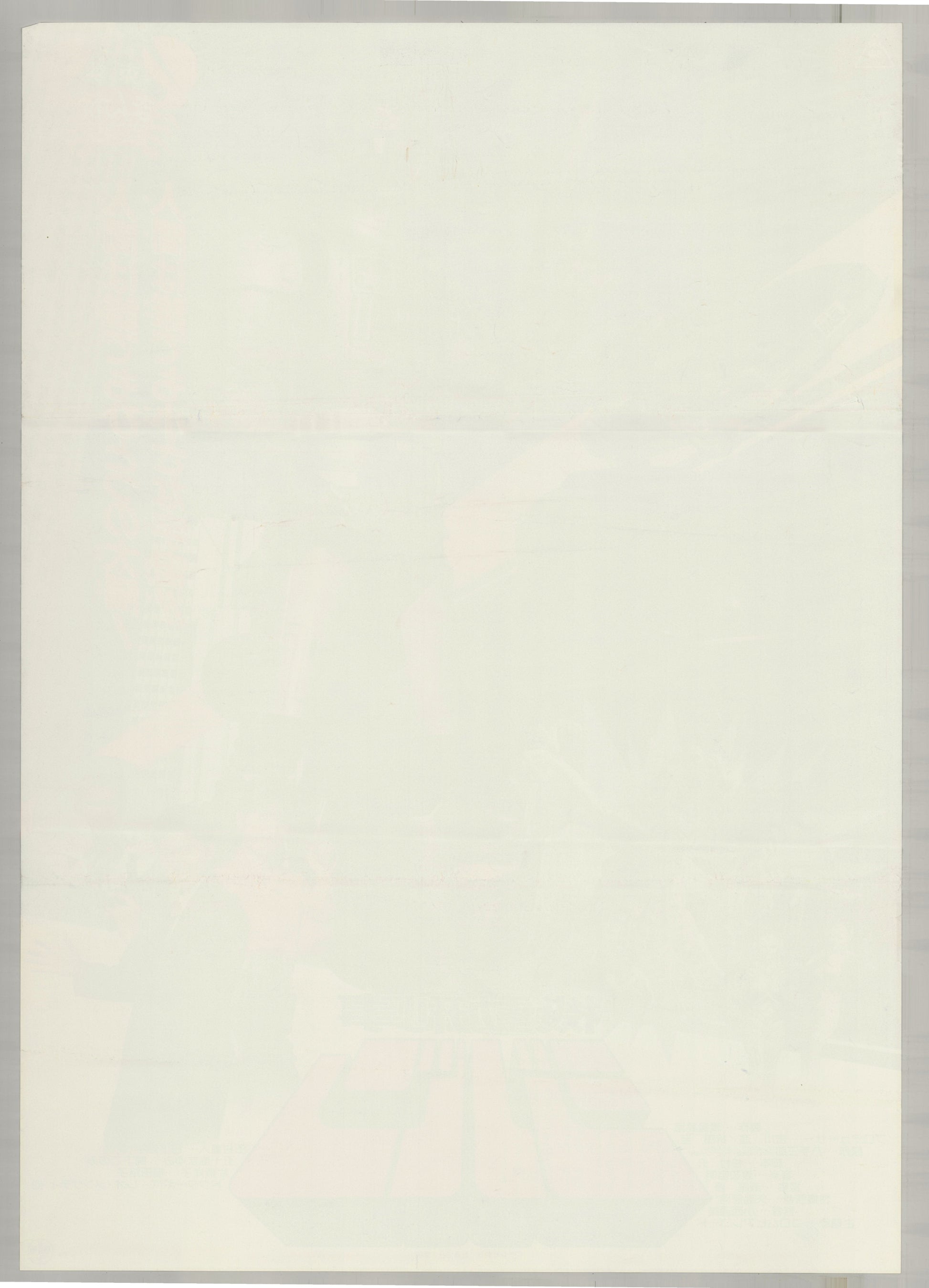 Kidou Keiji Jiban (1989) - Back
