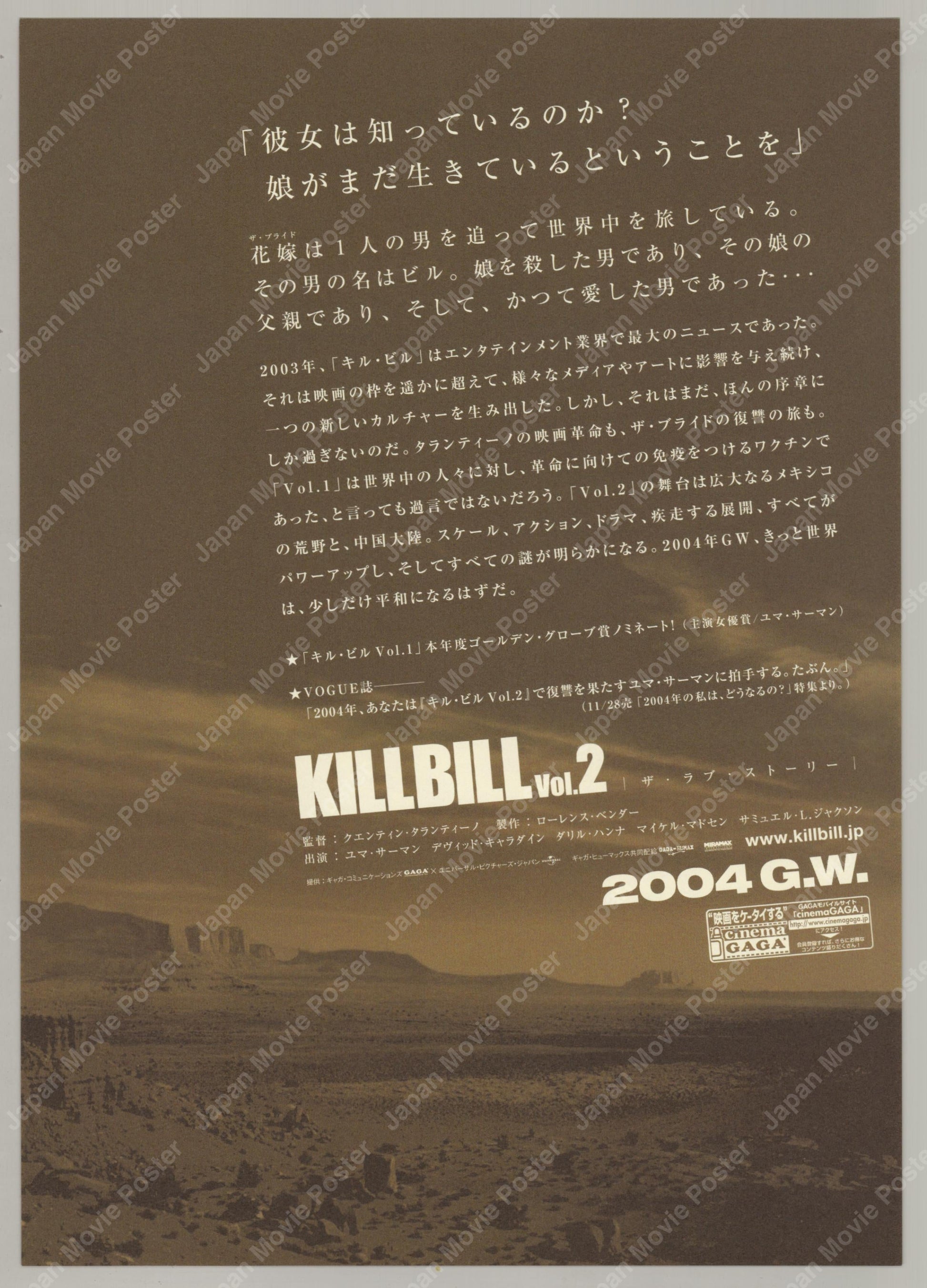 Kill Bill: Vol. 1 & Vol. 2 (2003) Original Japanese B5 Chirashi Set - Vintage posters