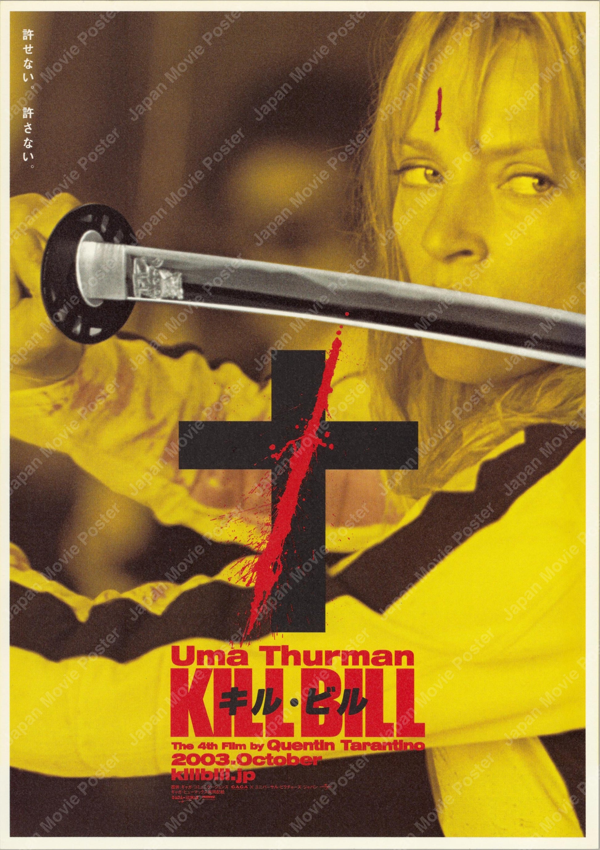 Kill Bill: Vol. 1 & Vol. 2 (2003) Original Japanese B5 Chirashi Set - Vintage posters