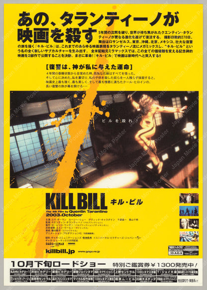 Kill Bill: Vol. 1 & Vol. 2 (2003) Original Japanese B5 Chirashi Set - Vintage posters