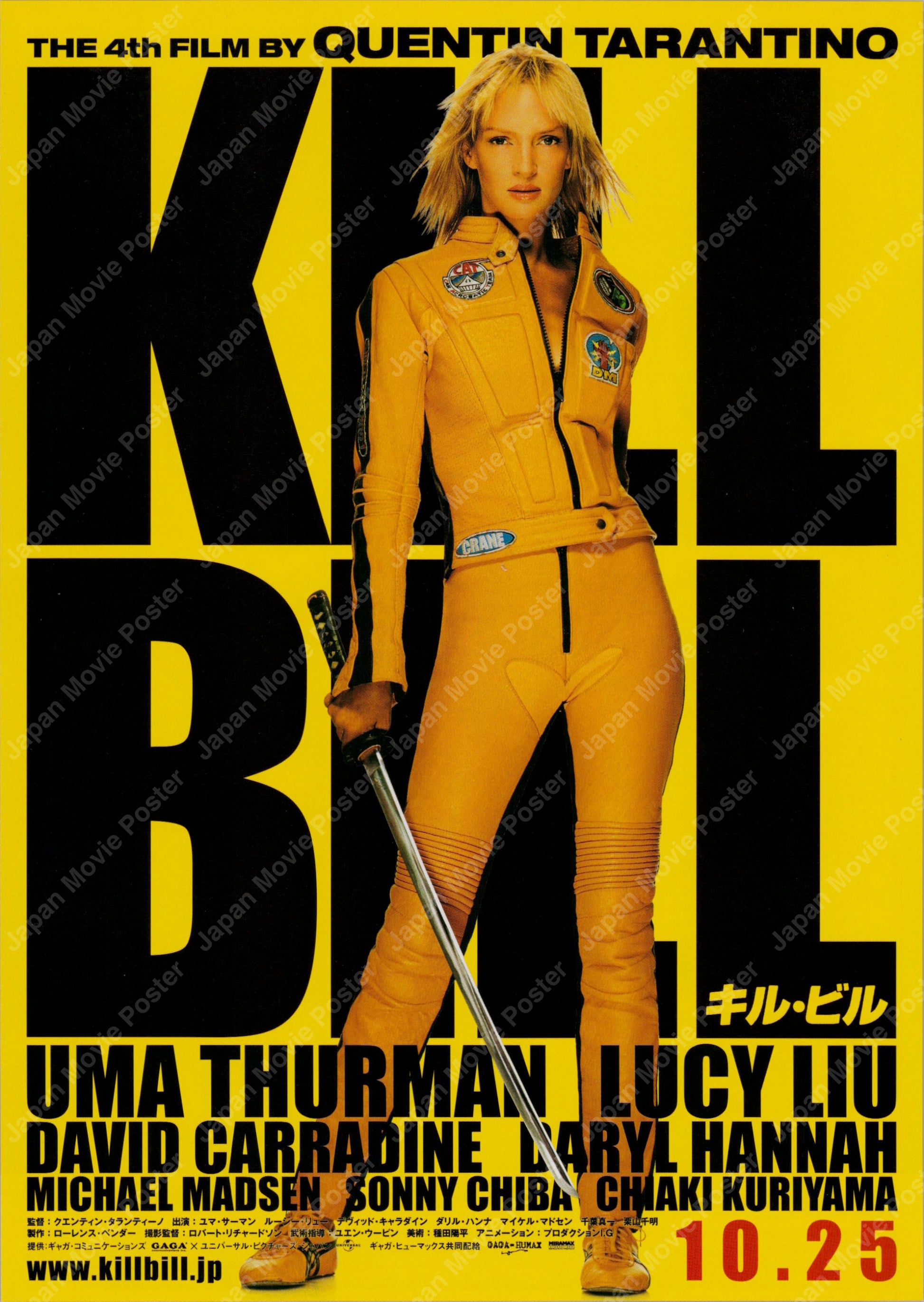 Kill Bill: Vol. 1 & Vol. 2 (2003) Original Japanese B5 Chirashi Set - Vintage posters