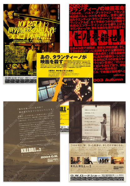 Kill Bill: Vol. 1 & Vol. 2 (2003) Original Japanese B5 Chirashi Set - Vintage posters