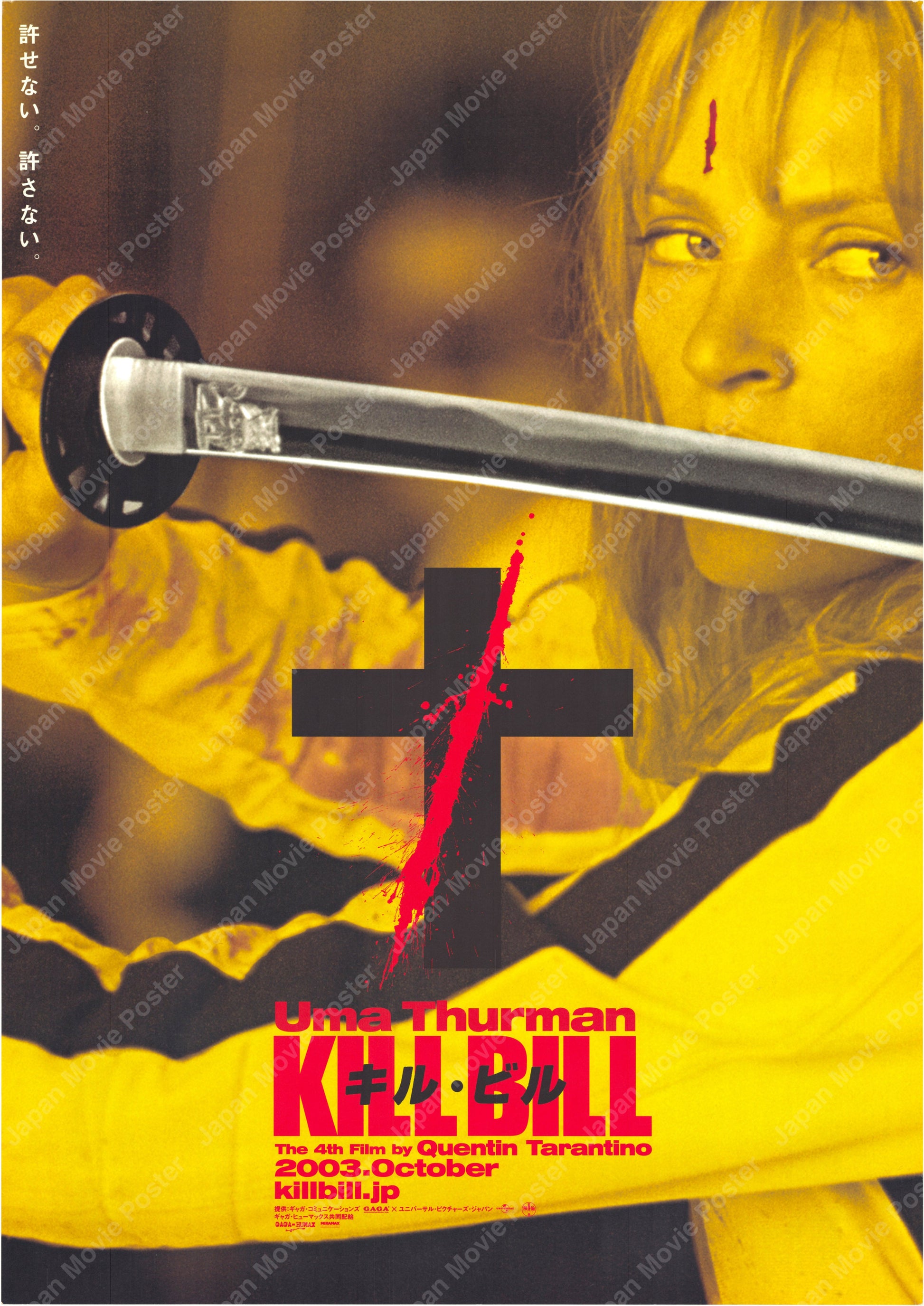 Kill Bill: Vol. 1 (Original Japanese release 2003 B1 73x103cm) Vintage posters