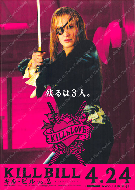 Kill Bill: Vol. 2 (Original Japanese release 2004 B1 73x103cm) Vintage posters