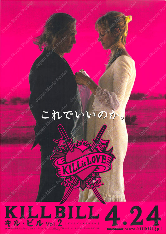 Kill Bill: Vol. 2 (Original Japanese release 2004 B1 73x103cm) Vintage posters