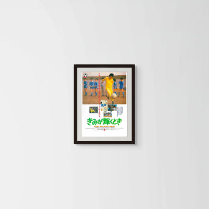 Kimi ga kagayaku toki (Original Japanese release 1985 B3 36x51cm) Vintage posters