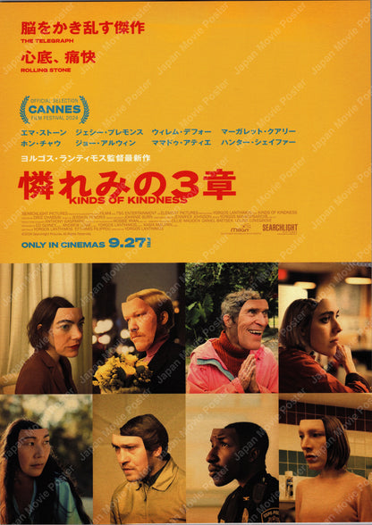 Kinds of Kindness (Original Japanese release 2024 B5 18x25cm) Vintage posters