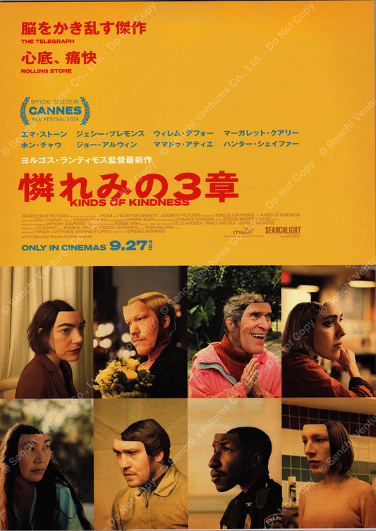 Kinds of Kindness (Original Japanese release 2024 B5 18x25cm) Vintage posters