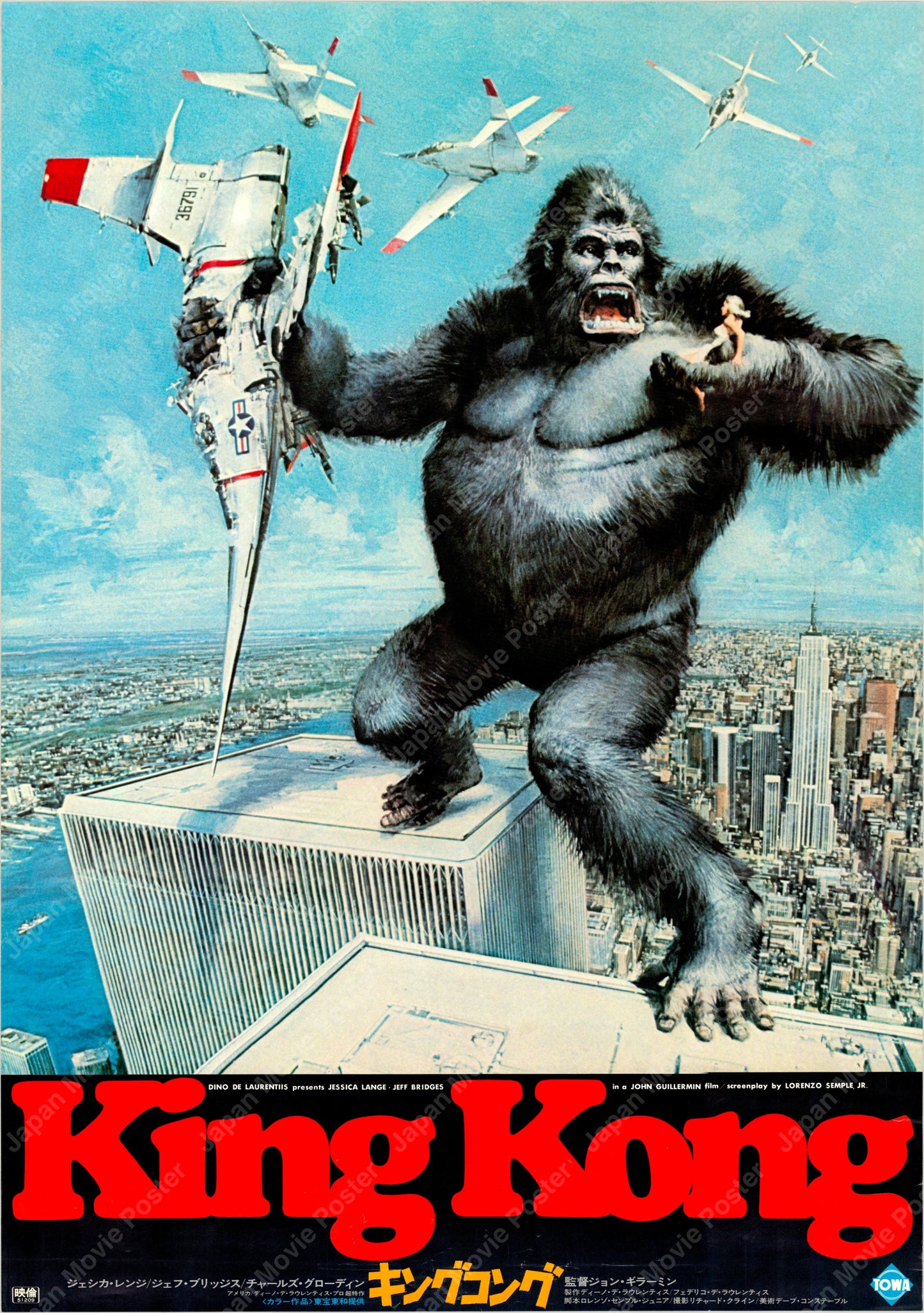 King Kong (Original Japanese release 1976 B2 51x73cm) Vintage posters