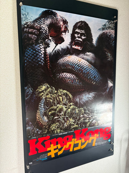 King Kong (1976) Original Japanese B2 Poster - Condition detail 5
