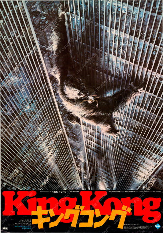 King Kong (Original Japanese release 1976 B2 51x73cm)