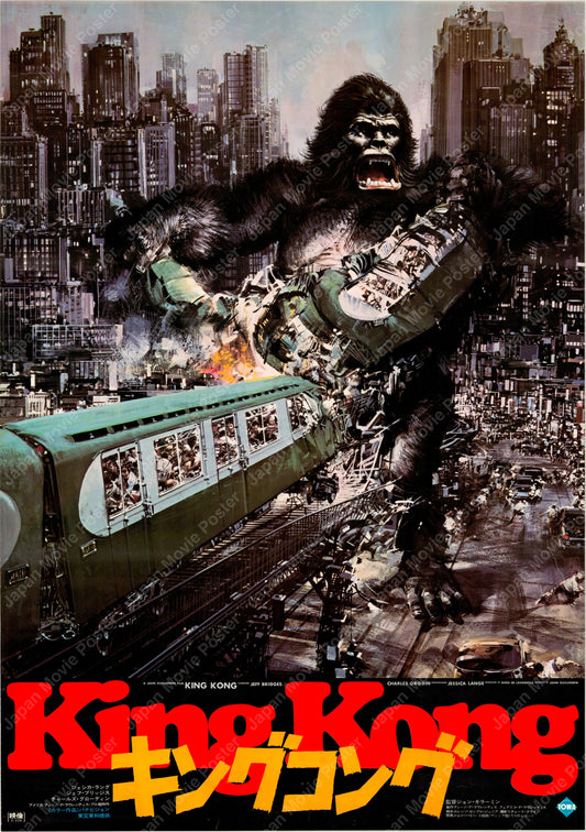 King Kong (Original Japanese release 1976 B2 51x73cm) Vintage posters
