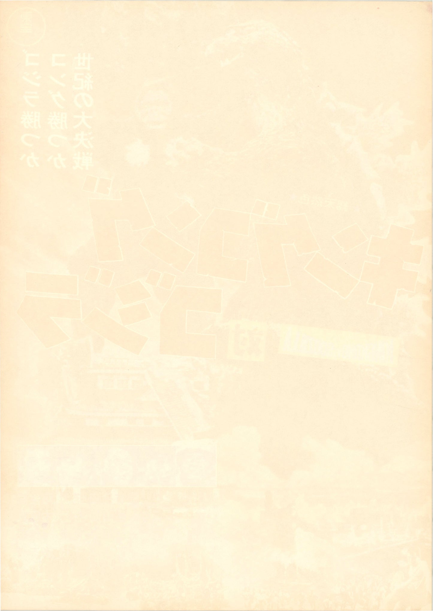 King Kong vs. Godzilla (Original Japanese revival 1964 B2 51x73cm) Vintage posters