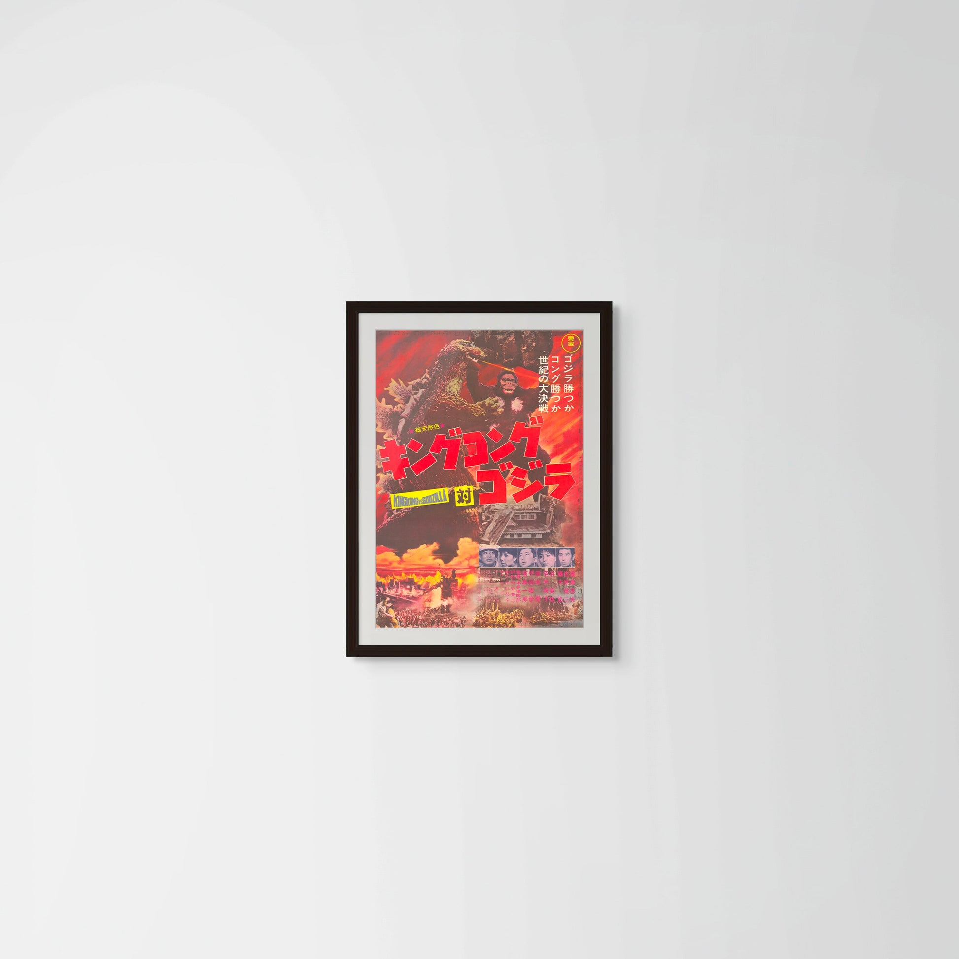 King Kong vs. Godzilla (Original Japanese revival 1964 B2 51x73cm) Vintage posters