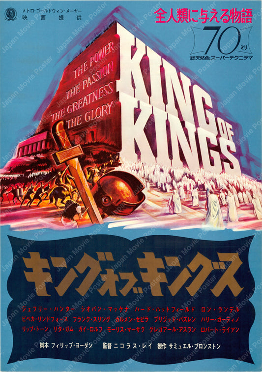 King of Kings (Original Japanese release 1961 B2 51x73cm) Vintage posters