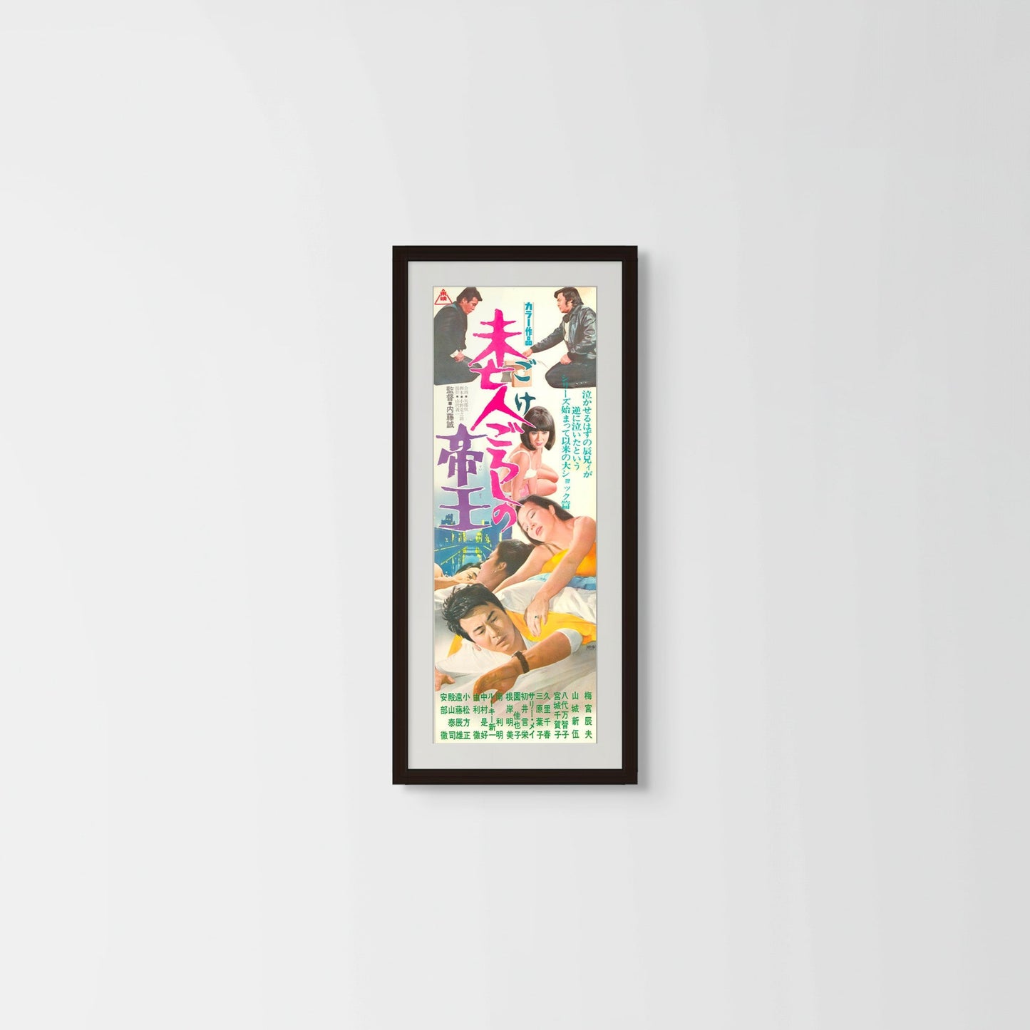 King of the Widow-Killers (Original Japanese release 1971 Speed B4 26x73cm) Vintage posters