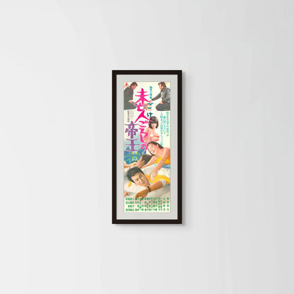 King of the Widow-Killers (Original Japanese release 1971 Speed B4 26x73cm) Vintage posters