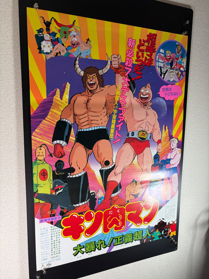 Kinnikuman: Big Riot! Justice Superhumans (1984) Original Japanese B2 Poster - Condition detail 3