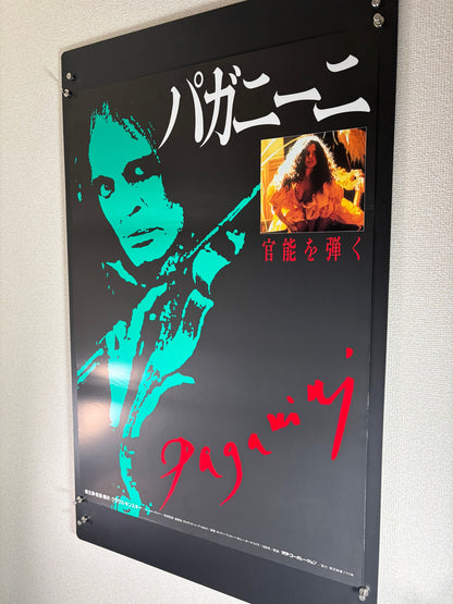 Kinski Paganini (1989) Original Japanese B2 Poster - Condition detail 4