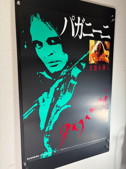Kinski Paganini (1989) Original Japanese B2 Poster - Condition detail 5