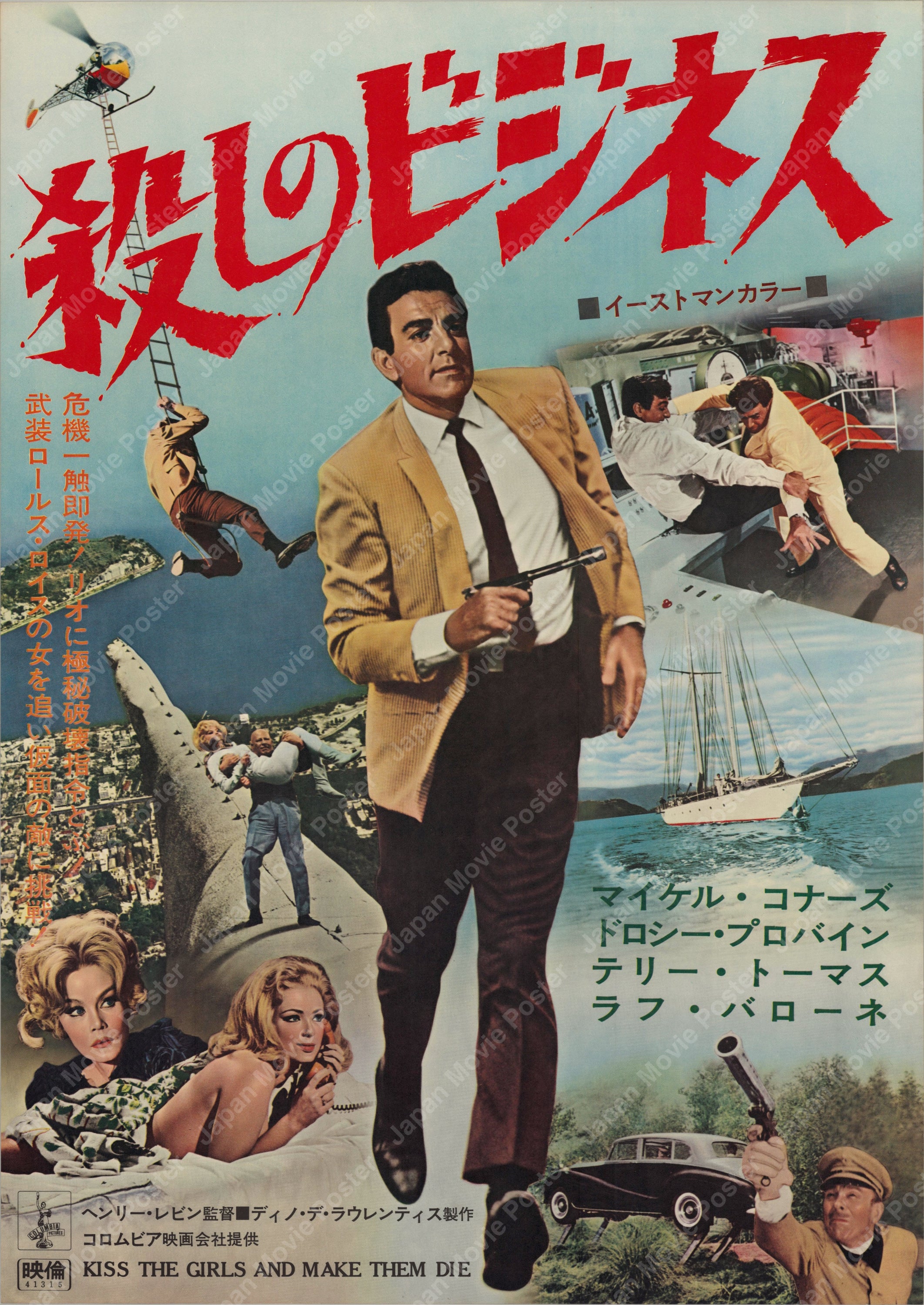 1960s Japanese Posters | Japan Movie Poster