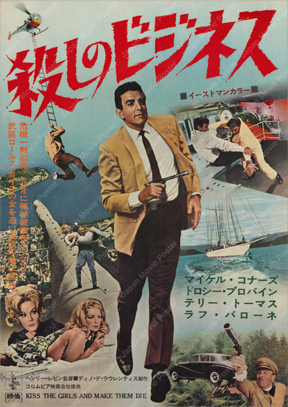 Kiss the Girls and Make Them Die (1966) Original Japanese B2 Poster - Front