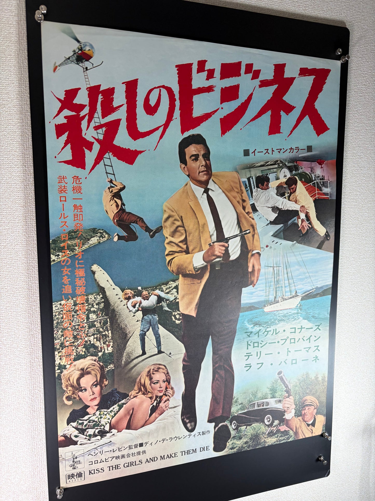 Kiss the Girls and Make Them Die (1966) Original Japanese B2 Poster - Condition detail 5