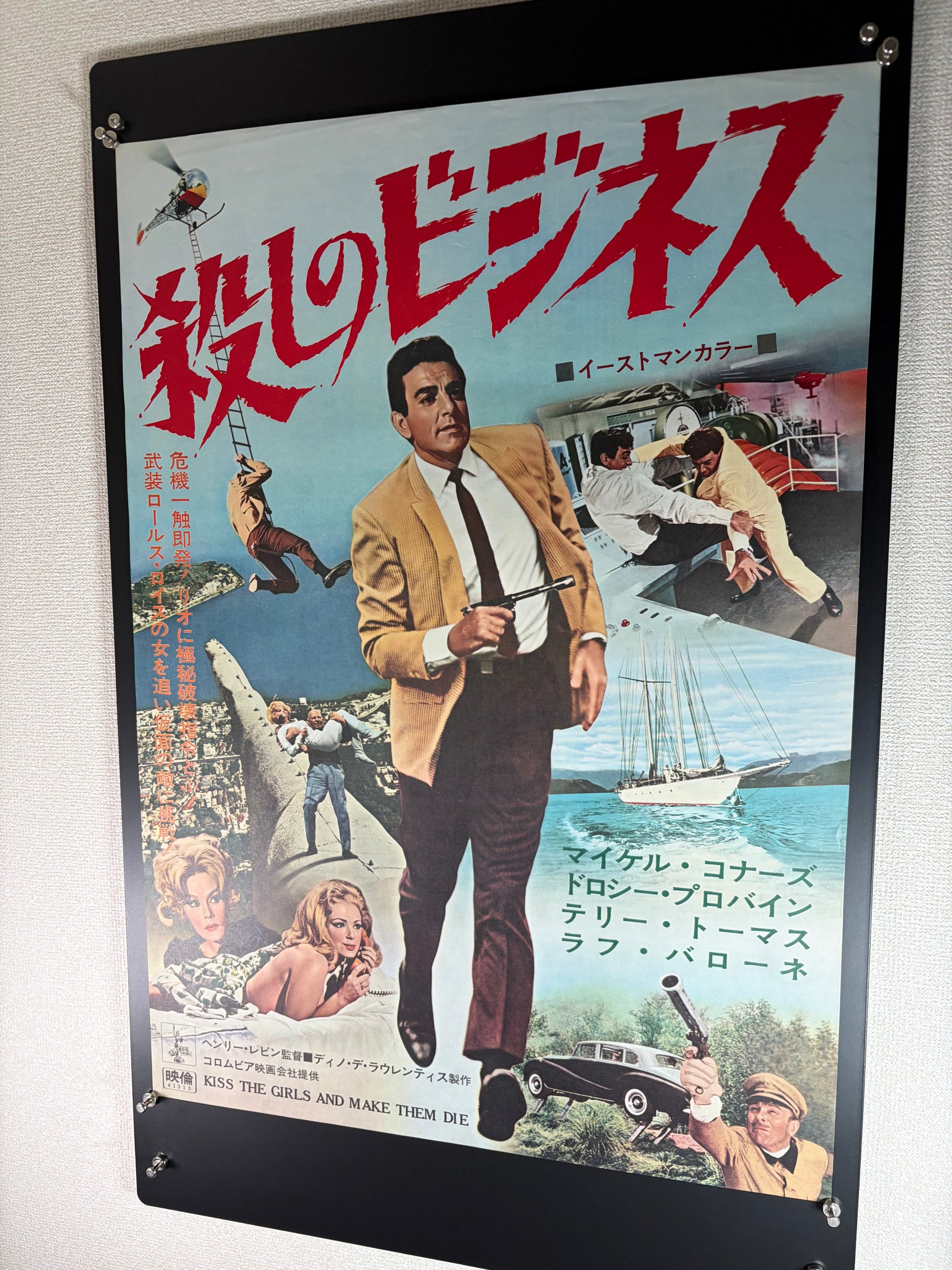 Kiss the Girls and Make Them Die (1966) Original Japanese B2 Poster - Condition detail 4