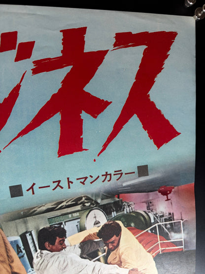Kiss the Girls and Make Them Die (1966) Original Japanese B2 Poster - Condition detail 1
