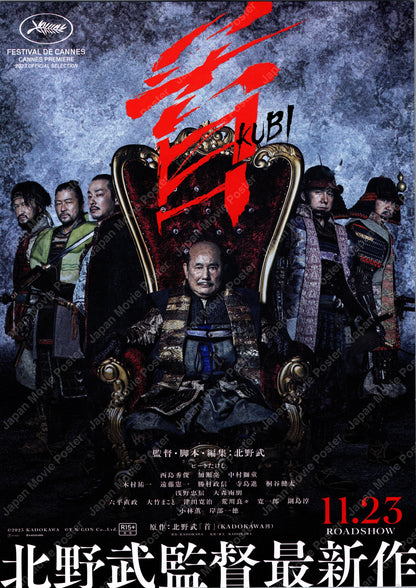 Kubi (Original Japanese release 2023 B5 18x25cm) Vintage posters