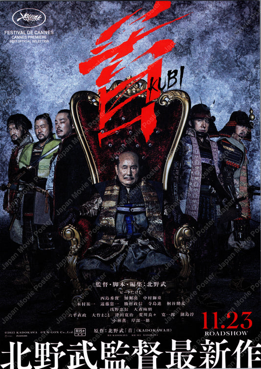 Kubi (Original Japanese release 2023 B5 18x25cm) Vintage posters