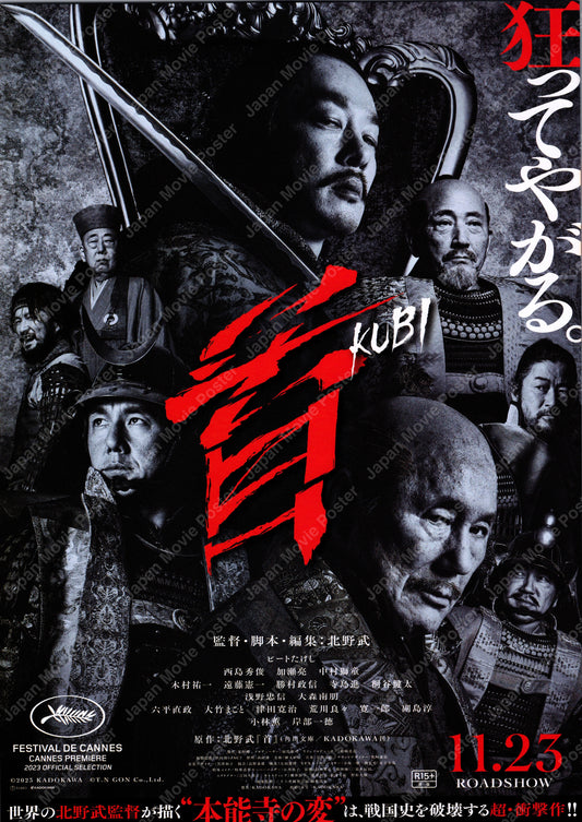 Kubi (Original Japanese release 2023 B5 18x25cm) Vintage posters