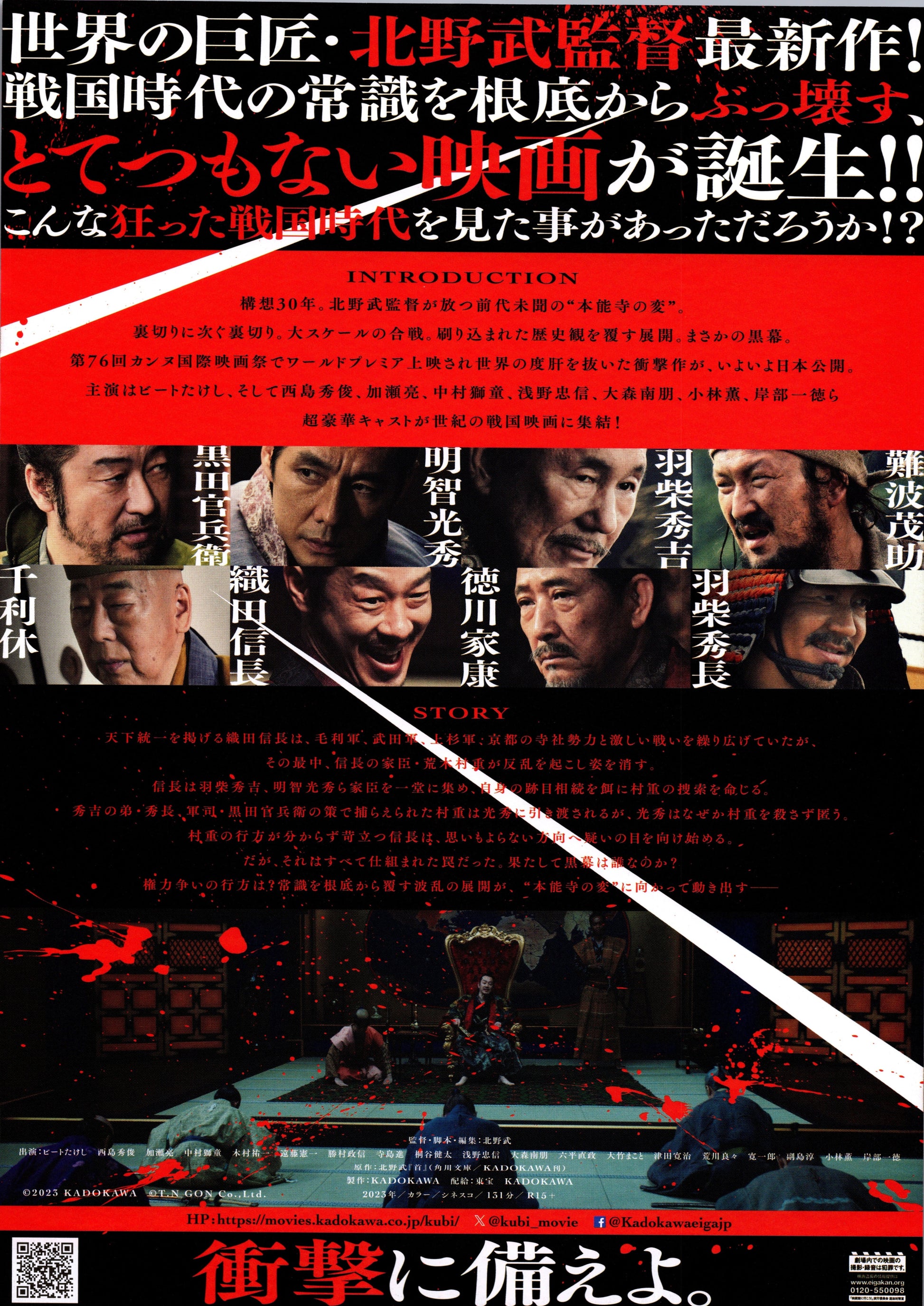 Kubi (Original Japanese release 2023 B5 18x25cm) Vintage posters