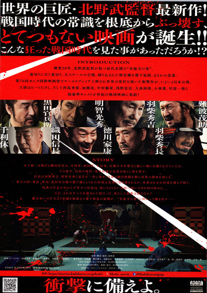 Kubi (Original Japanese release 2023 B5 18x25cm) Vintage posters