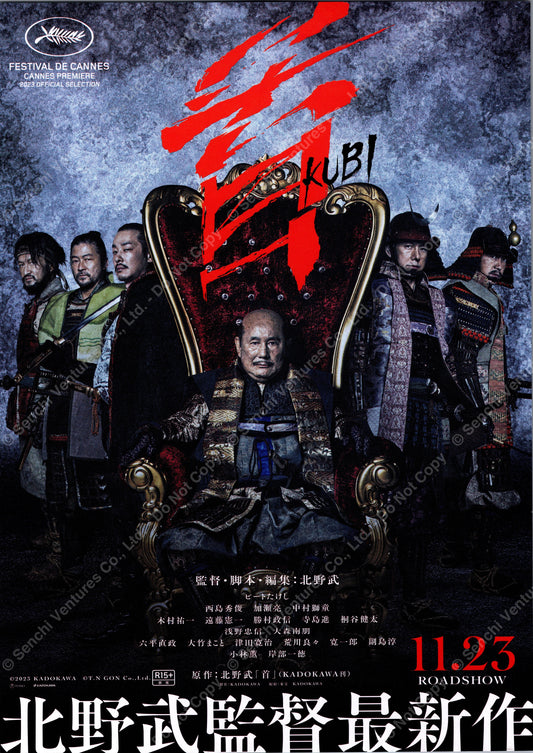 Kubi (Original Japanese release 2023 B5 18x25cm) Vintage posters
