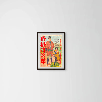 Kutsukake Tokijiro (Original Japanese release 1954 Small B2 53x67cm) Vintage posters