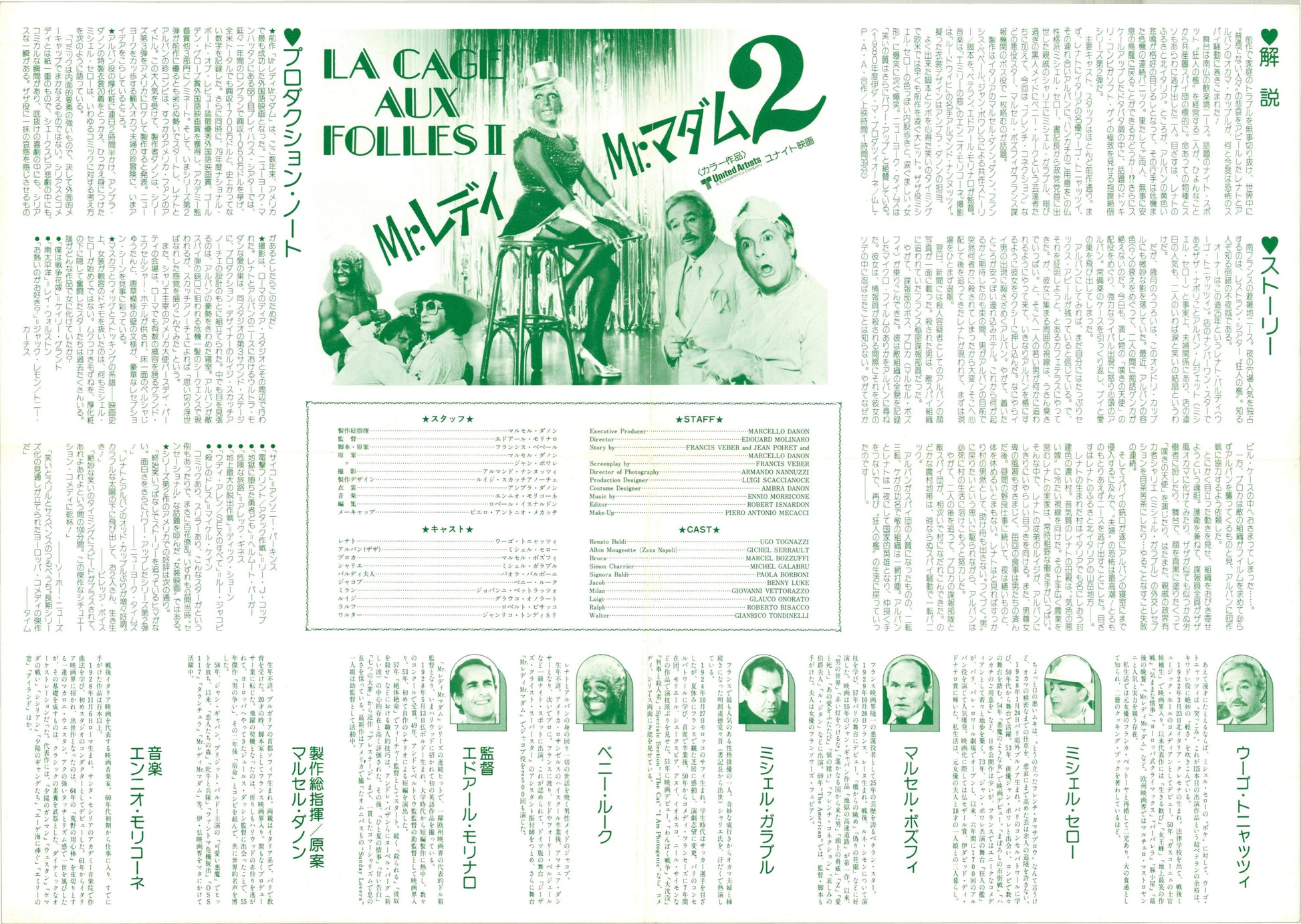 La Cage Aux Folles II (Original Japanese release 1981 B3 36x51cm) Vintage posters