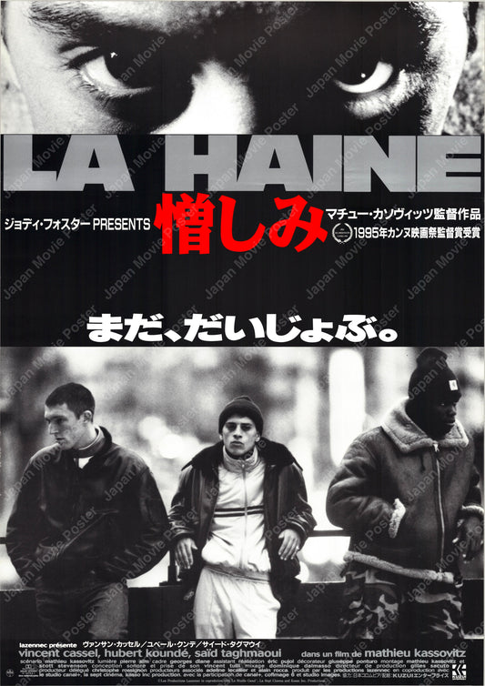 La Haine (Original Japanese release 1996 B2 51x73cm) Vintage posters