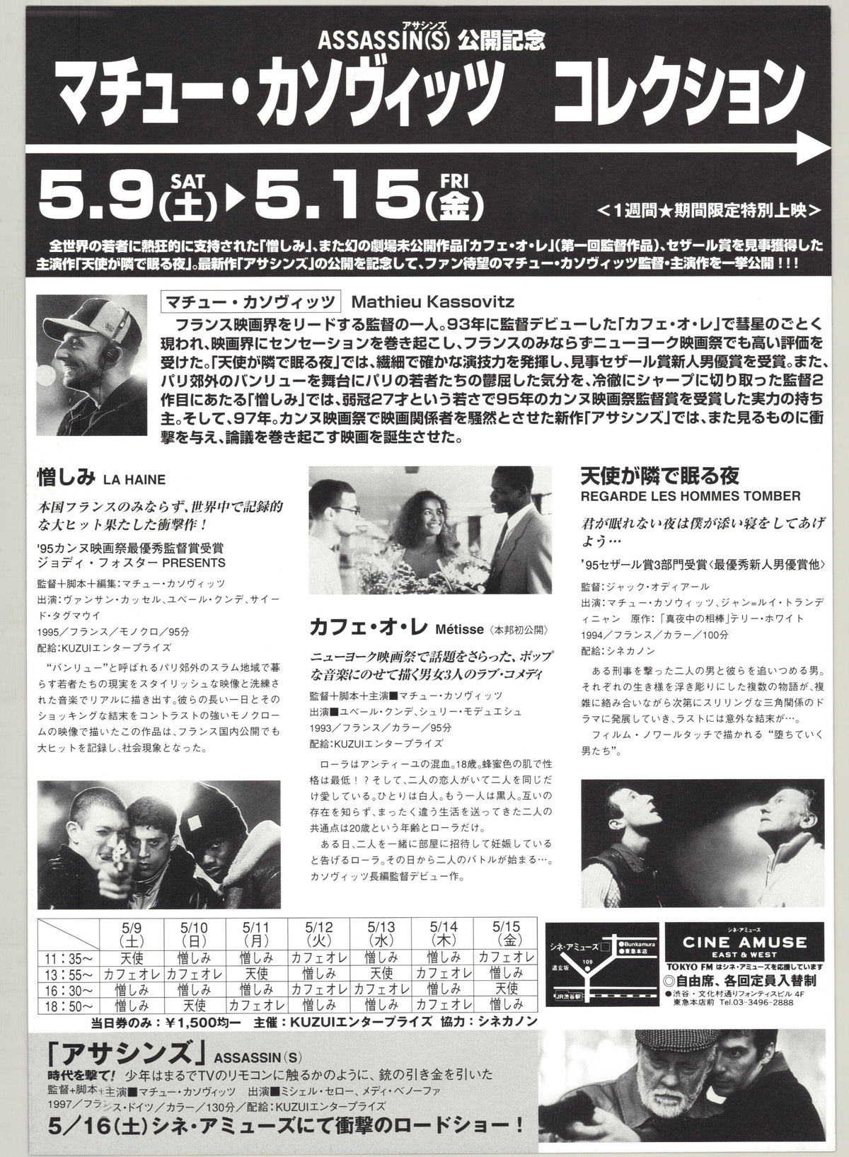 La Haine (Original Japanese release 1996 B5 18x25cm) Vintage posters