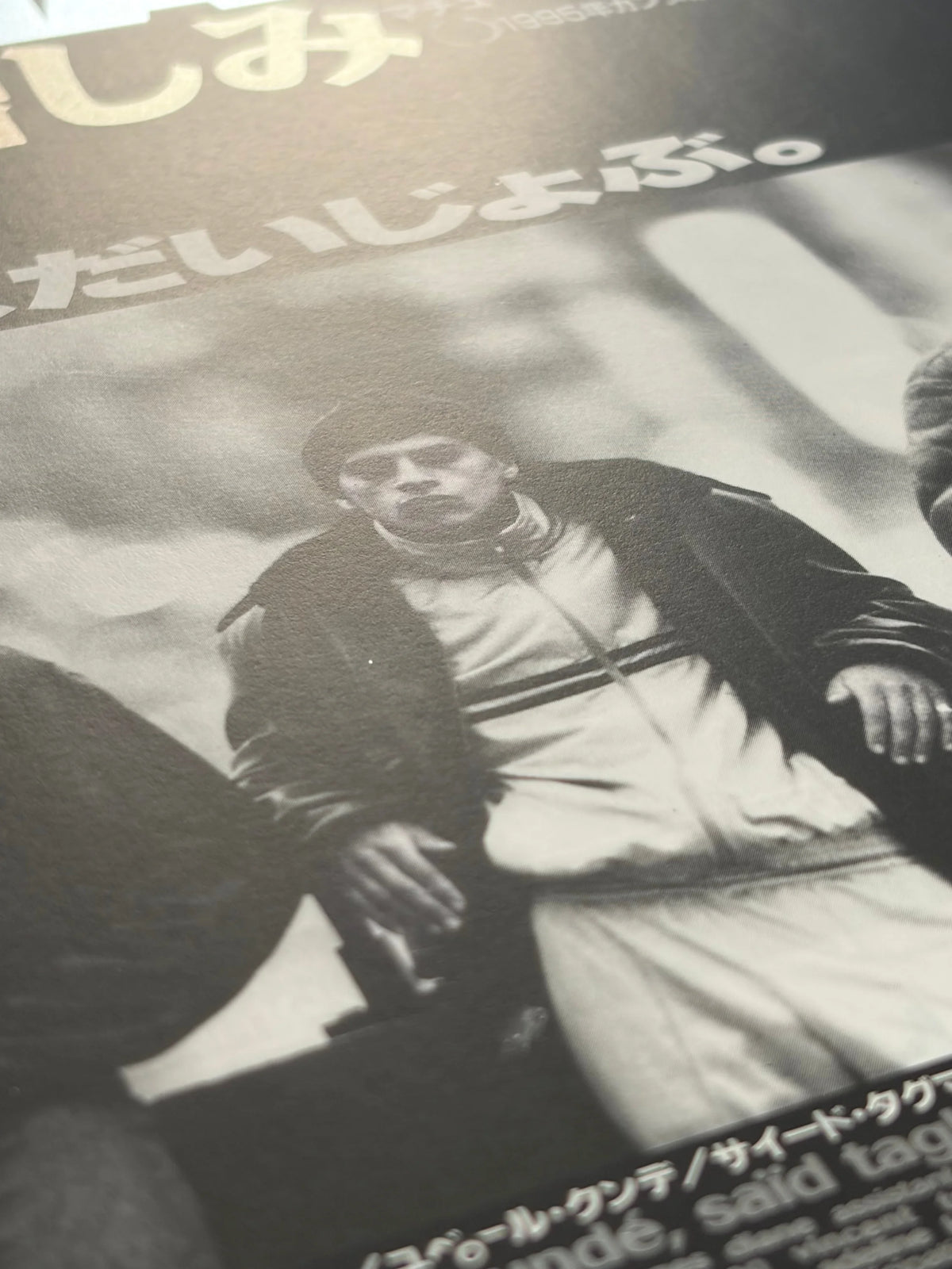 La Haine (1996) Original Japanese B5 Poster - Vintage posters