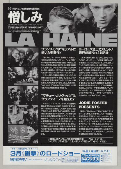La Haine (1995) Original Japanese B5 Poster - Back
