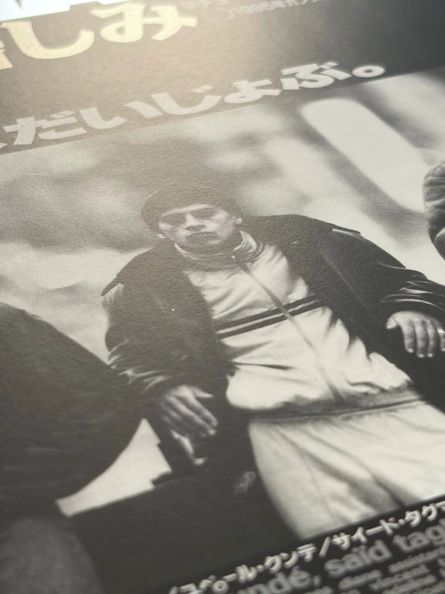 La Haine (1996) Original Japanese B5 Poster - Vintage posters